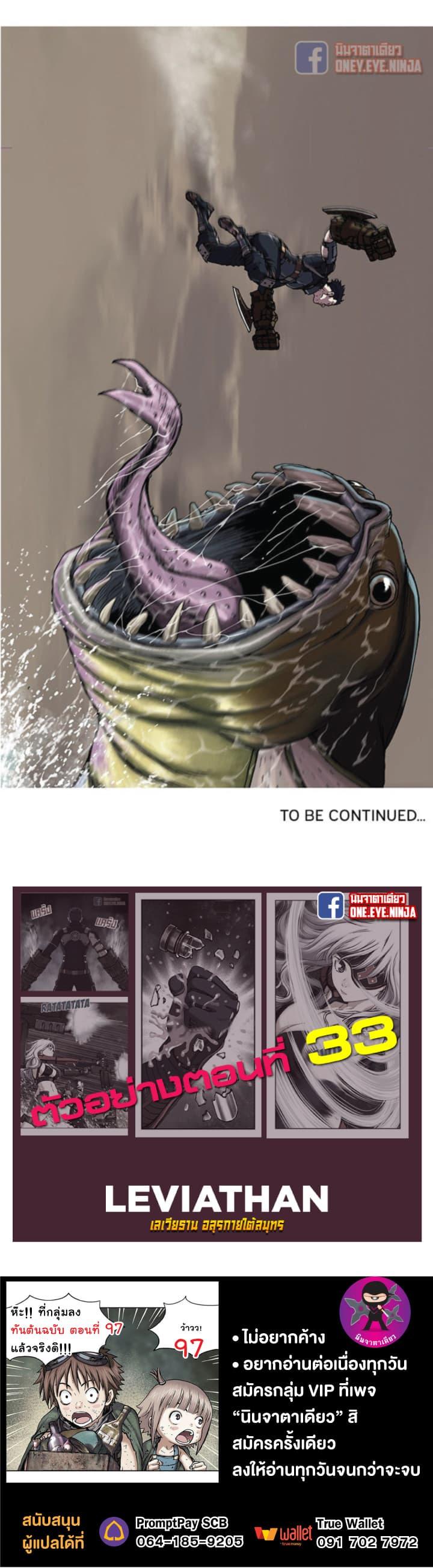 Manga-lc-com อ่านมังงะ อ่านการ์ตูน ออนไลน์ ฟรี Leviathan เลวีอาธาน อสูรกายใต้สมุทร ตอนที่ 1 2 3 4 5 6 7 8 9 10 11 12 13 14 ฟรี ไม่มีโฆษณา Manga-lc - อ่าน มังงะ อ่าน การ์ตูน ออนไลน์ อ่านมังงะ ฟรี