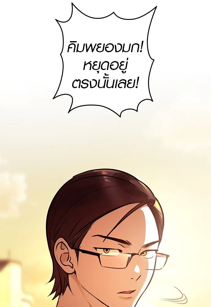 บันทึกรักลูกสาวเจ้าพ่อ ตอนที่ 8 รูปที่ 103
