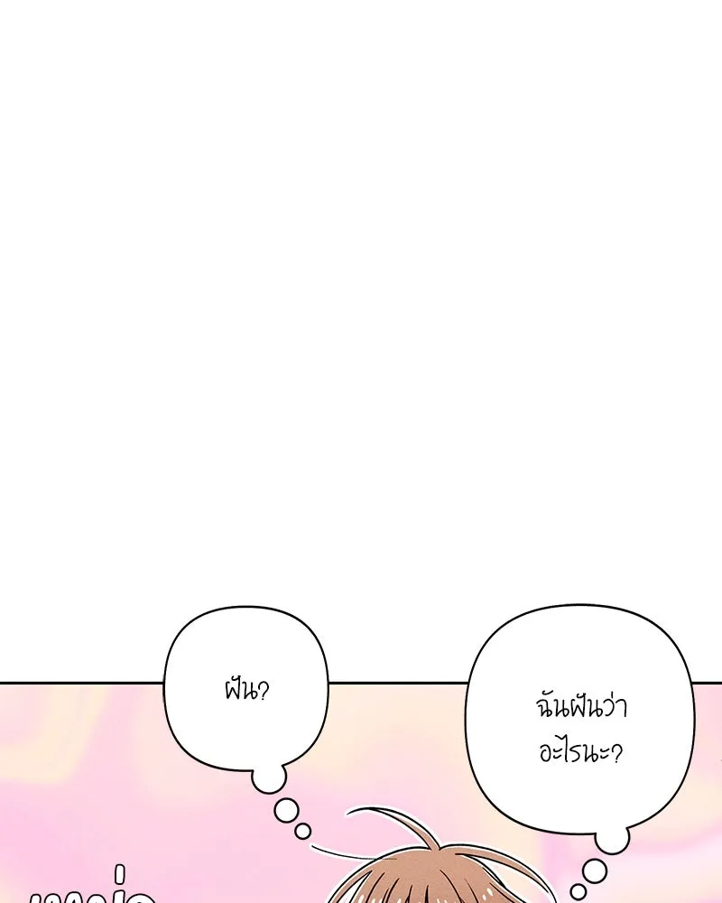 เป็นวัยรุ่นมันเหนื่อย ตอนที่ 66 รูปที่ 92