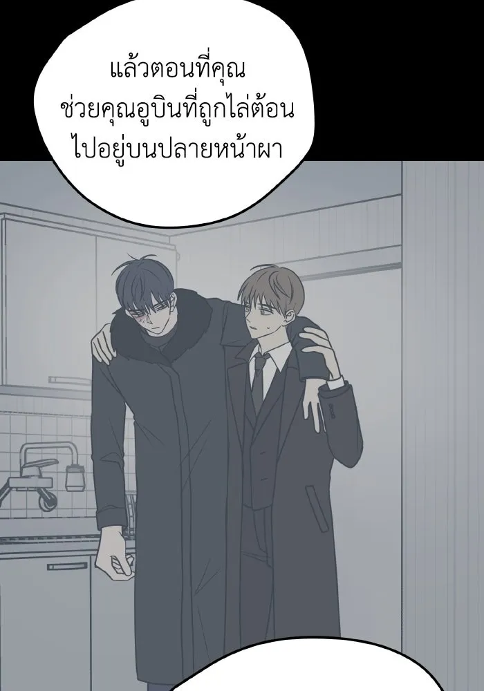 รักนี้ไม่มีรีไซเคิล ตอนที่ 26 รูปที่ 137