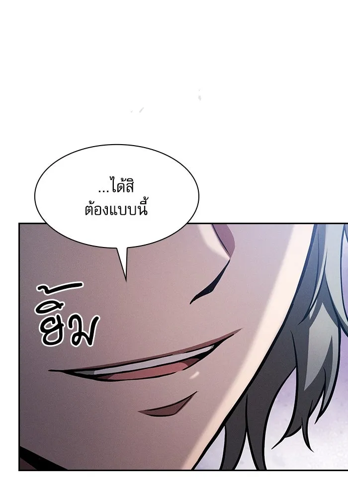 นักดาบอัจฉริยะจากอะคาเดมี ตอนที่ 103 รูปที่ 26