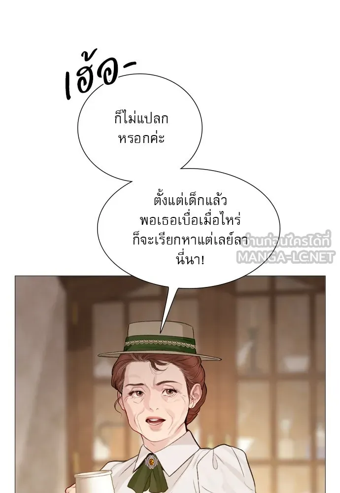 ถ้าไม่ร้อง ก็จงอ้อนวอนซะ ตอนที่ 26 รูปที่ 15