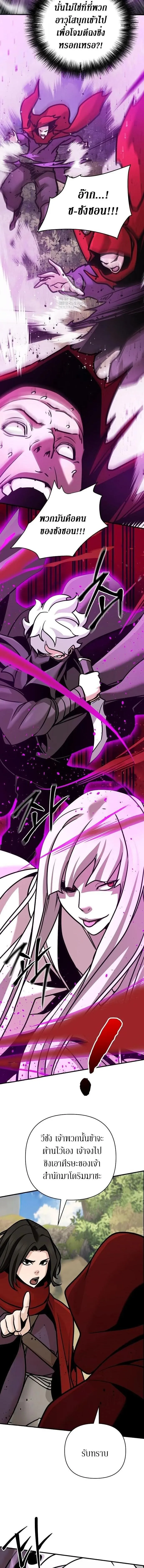 The Mysterious World_s Greatest Martial Artist Little Prince เจ_าชายน_อย ศ_ลป_นศ_ลปะการต_อส_ท_ย_งใหญ_ท_ส_ดในโลกล_กล_บ ตอนที่ ตอนที่ 123 รูปที่ 6