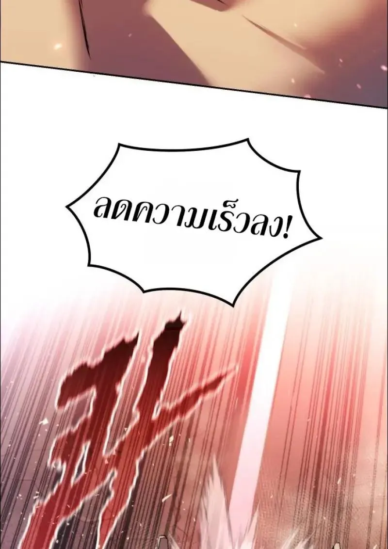 Chronicles of the Demon Faction ตำนานการเก_ดใหม_ในล_ทธ_มาร ตอนที่ ตอนที่ 152 รูปที่ 129