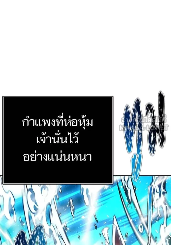 ทาวเวอร์ออฟก๊อด หอคอ ตอนที่ 643 รูปที่ 306
