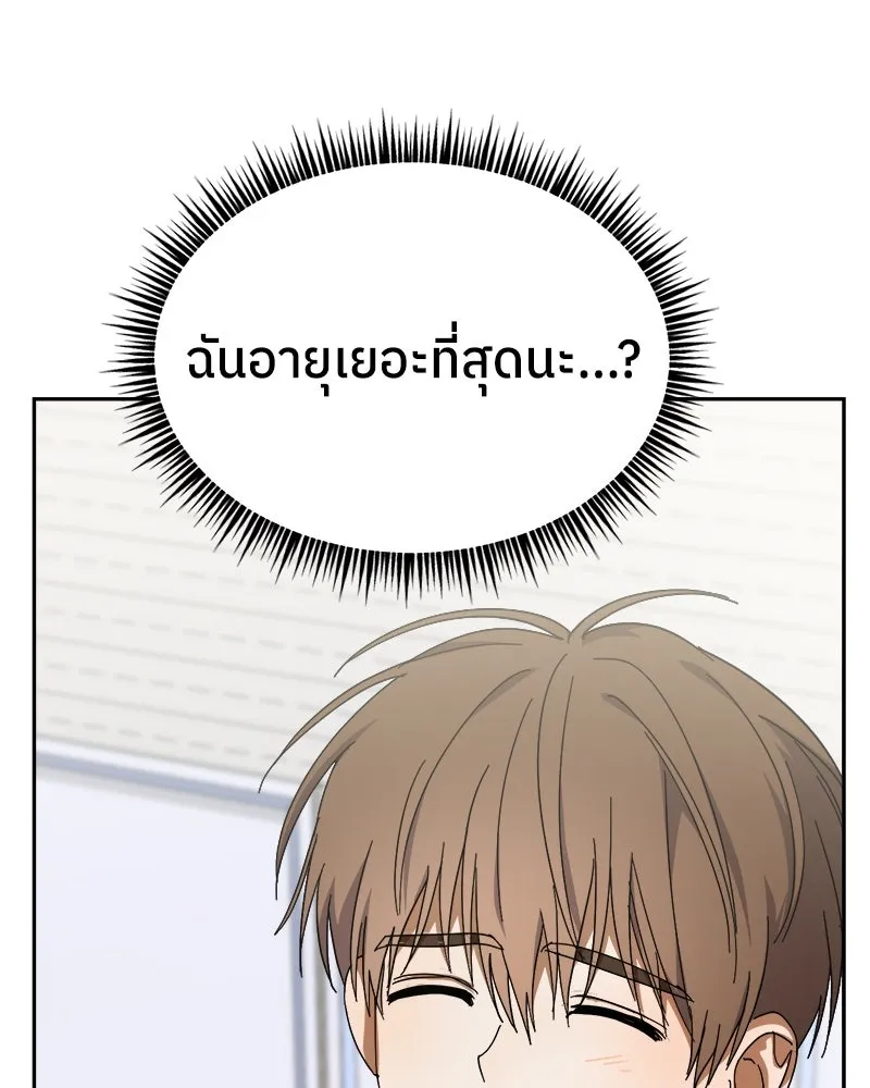 ย้อนเวลามาเป็นมักเน่ ตอนที่ 12 รูปที่ 52