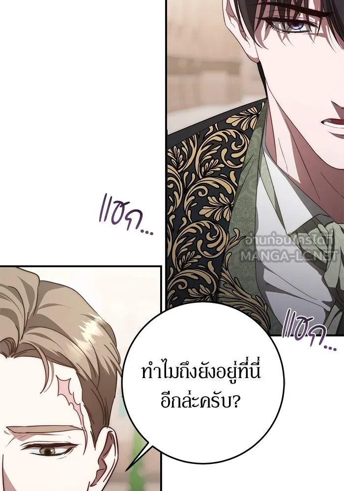 เบื้องหลังรอยยิ้มของเจ้าหญิง ตอนที่ 55 รูปที่ 120