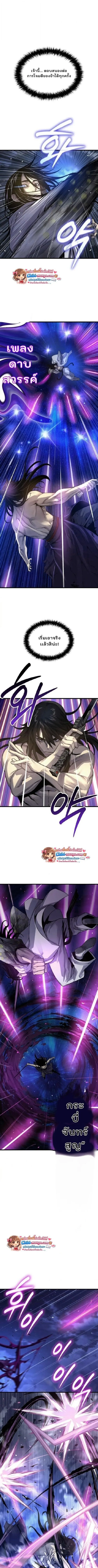Myst Might Mayhem ตอนที่ ตอนที่ 108 รูปที่ 9