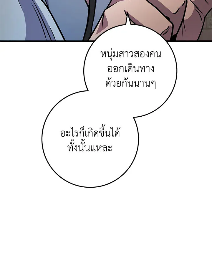 Heavenly Inquisition Sword ตอนที่ ตอนที่ 117 รูปที่ 53