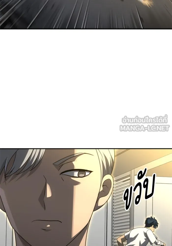 อดีตบอสหอคอย ตอนที่ 56 รูปที่ 21