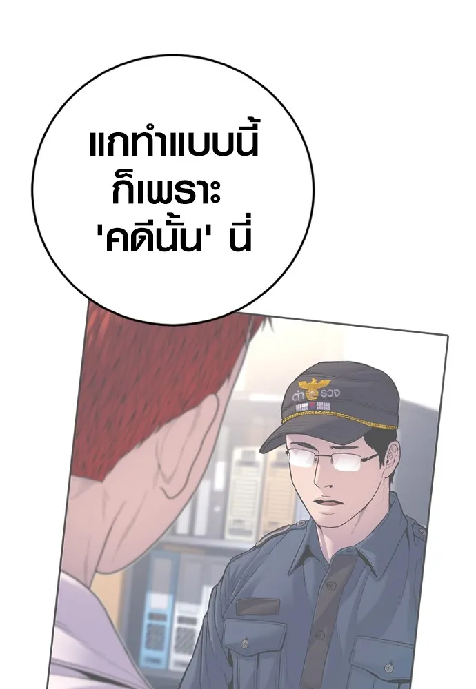 อาชญากรวัยเยาว์ ตอนที่ 76 กงเกวียนกำเกวียน [12] รูปที่ 104