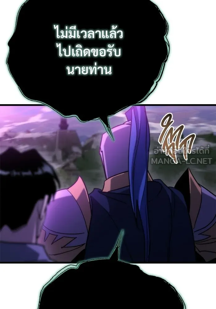 โกดังลับหลังโลกแตก ตอนที่ 84 รูปที่ 120