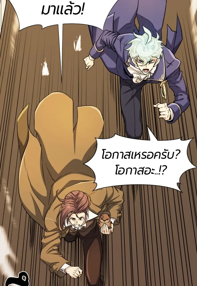 ยอดสถาปนิกผู้พิทักษ์อาณาจักร ตอนที่ 56 รูปที่ 56