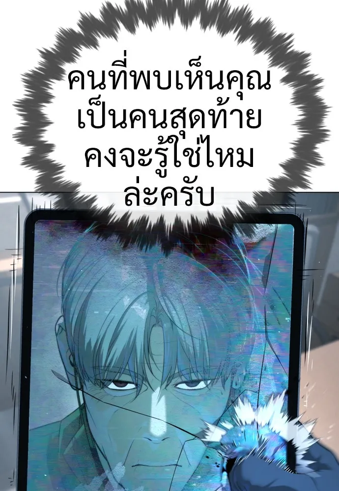 นักฆ่าย้อนวัย ตอนที่ 18 รูปที่ 116