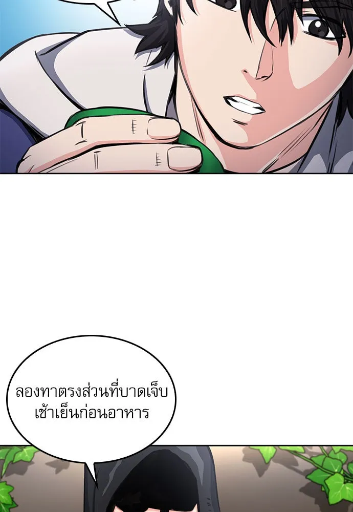 ดรูอิดแห่งสถานีโซล ตอนที่ 54 รูปที่ 67