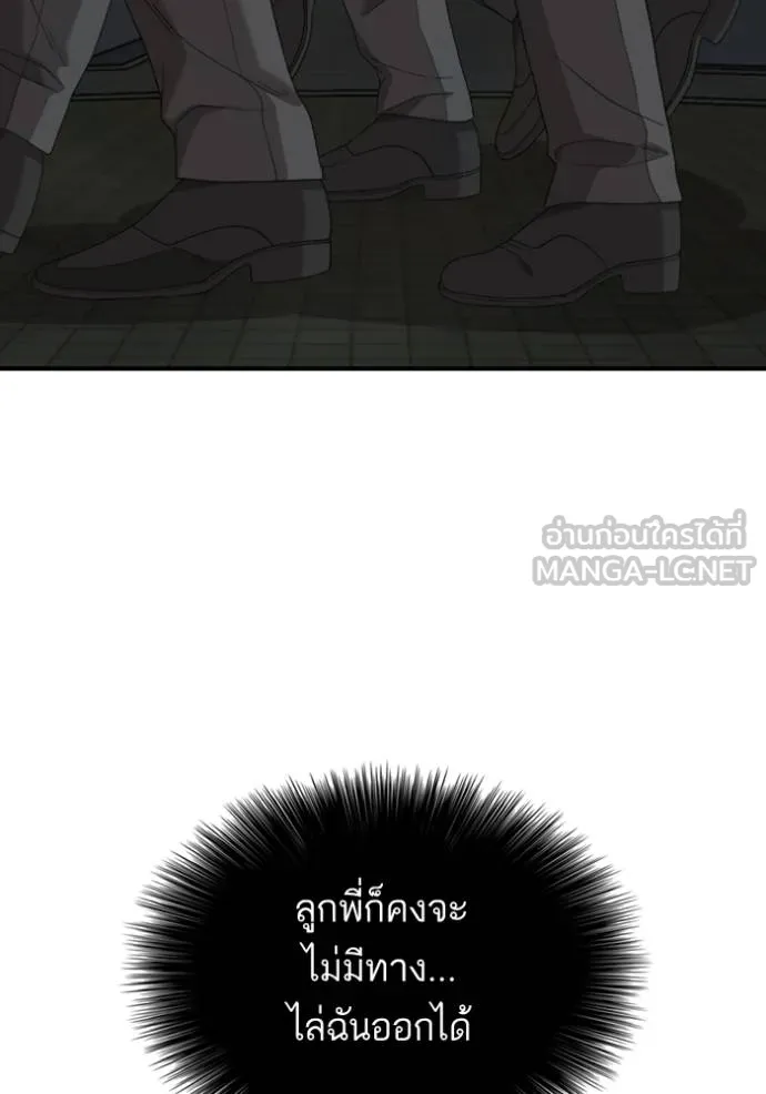BAD GUY ตอนที่ 250 รูปที่ 125