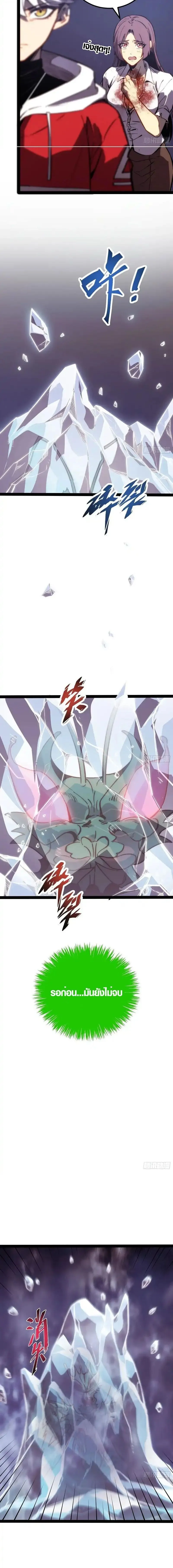 Full-Time Awakening ต_นพล_งไร_ข_ดจำก_ด ตอนที่ ตอนที่ 53 รูปที่ 6