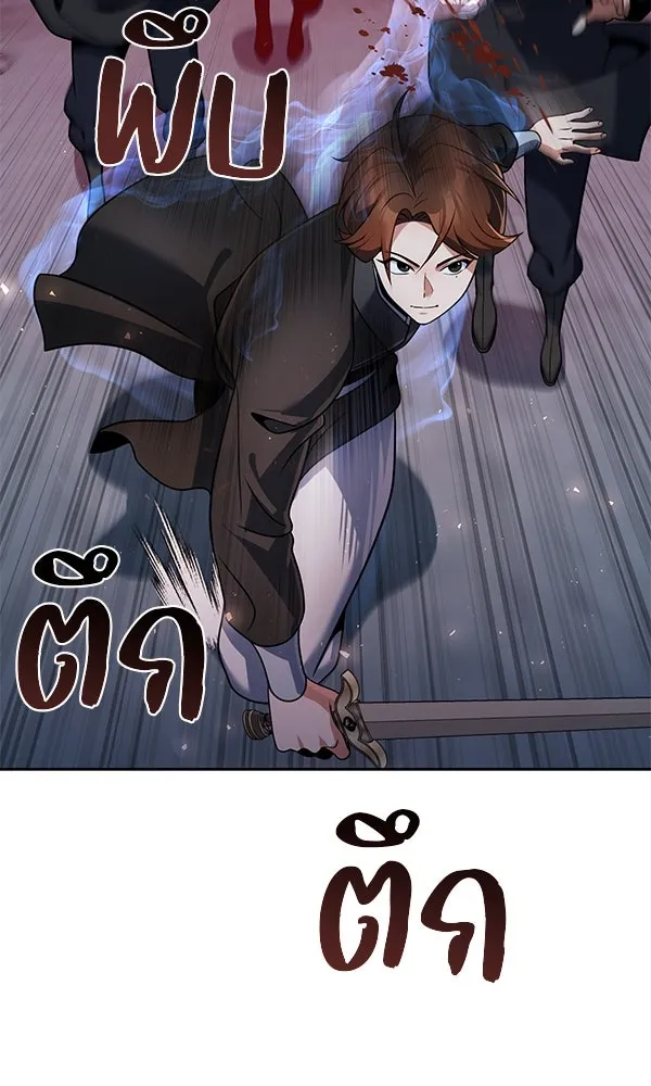 พอแล้วขันที อยากมีเจ้าโลก ตอนที่ 49 รูปที่ 22