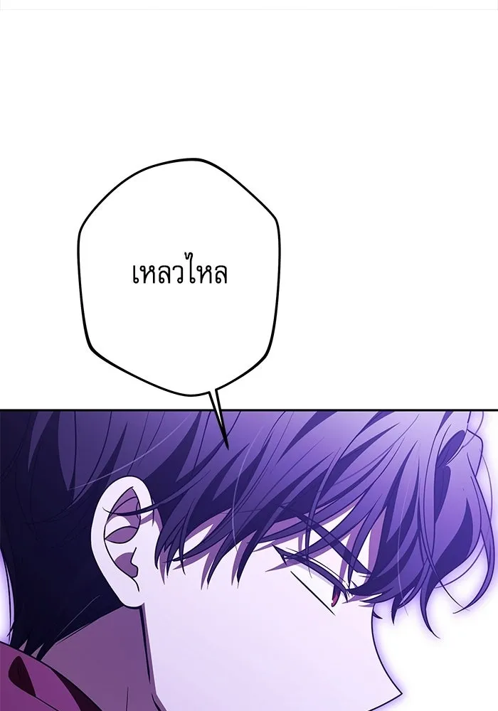 ครอบครัวตัวร้ายปล่อยฉันไปเถอะ ตอนที่ 71 รูปที่ 94