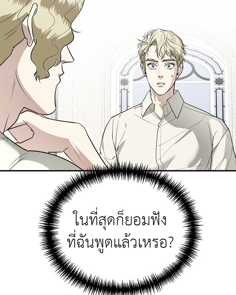 สี่สาวชาวกี ตอนที่ 26 การสารภาพรัก รูปที่ 8