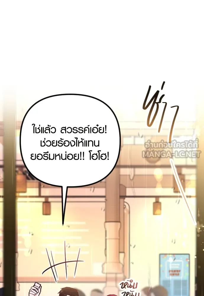 รักกันคนละครึ่งทาง ตอนที่ 47 รูปที่ 57