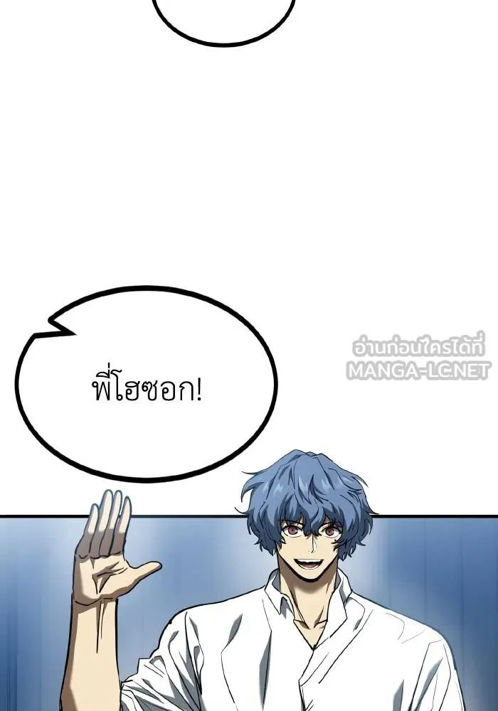 ราชาแห่งอ็อกทากอน ตอนที่ 50 รูปที่ 12