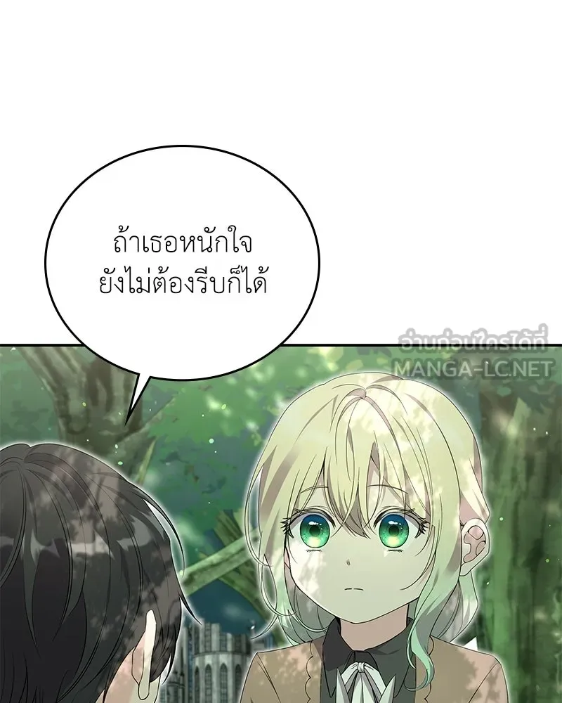 ลูกคนนี้ขอเปลี่ยนตอนจบ ตอนที่ 28 รูปที่ 48