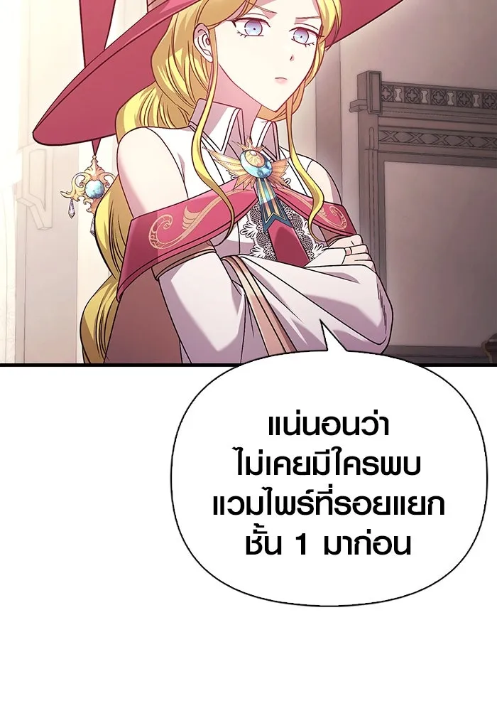 เอาชีวิตรอดในเกมฉบับคนเถื่อน ตอนที่ 33 รูปที่ 146