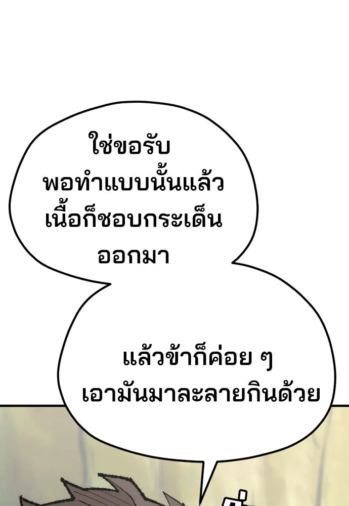 เส้นทางสู่เทพมาร ตอนที่ 51 รูปที่ 134