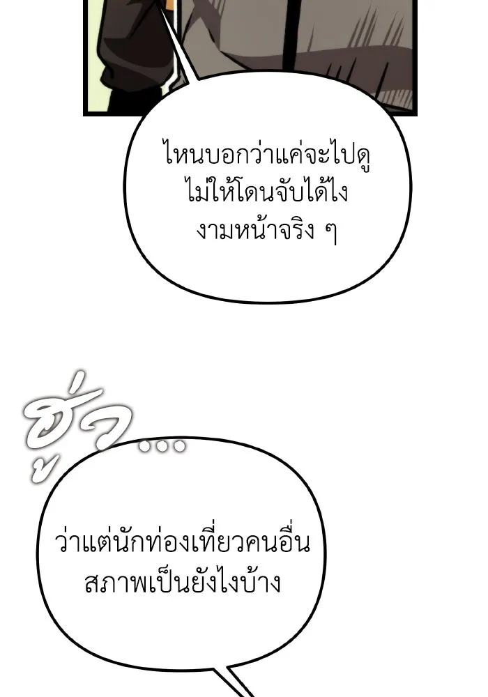 การแข่งขันของผู้เกิดใหม่ ตอนที่ 49 รูปที่ 34