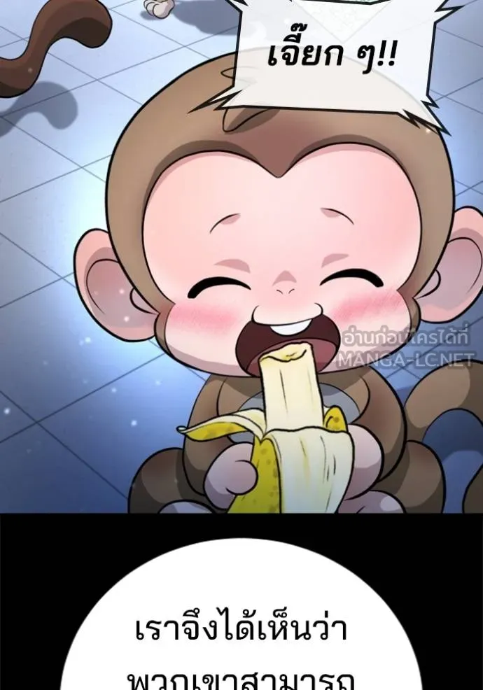 คูเซรา ตอนที่ 22 รูปที่ 226