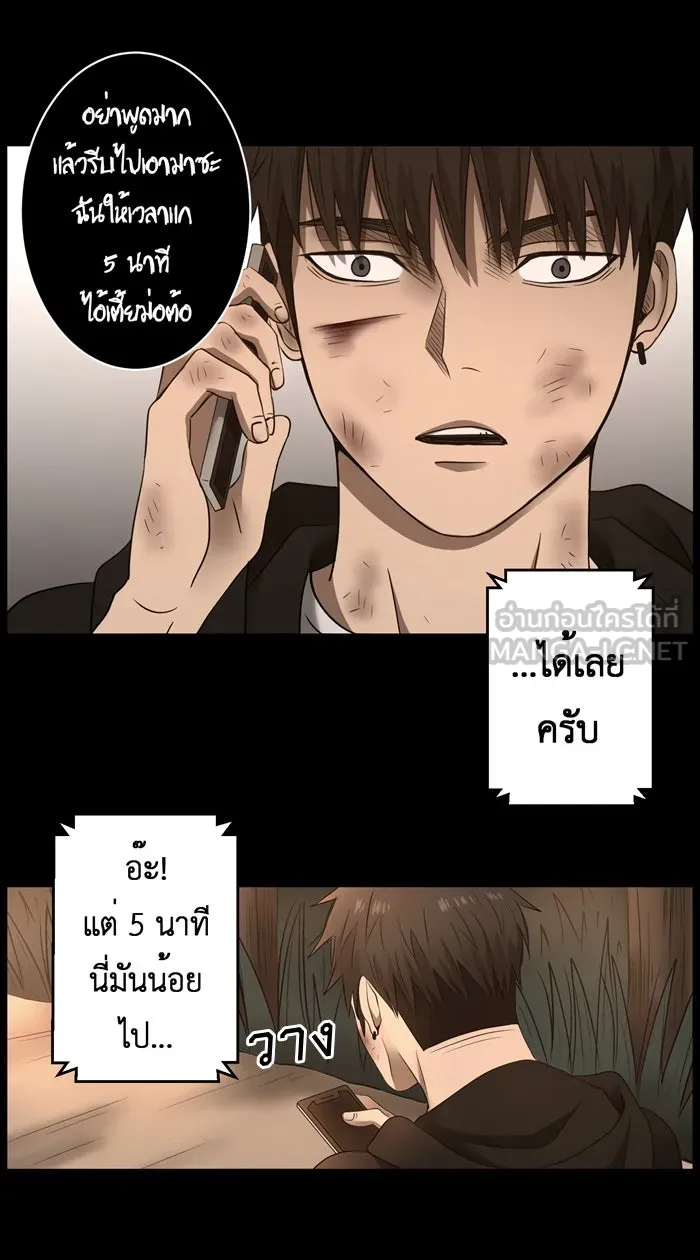 Hunter Game ตอนที่ 31  special game 3 - my hero (4) รูปที่ 18