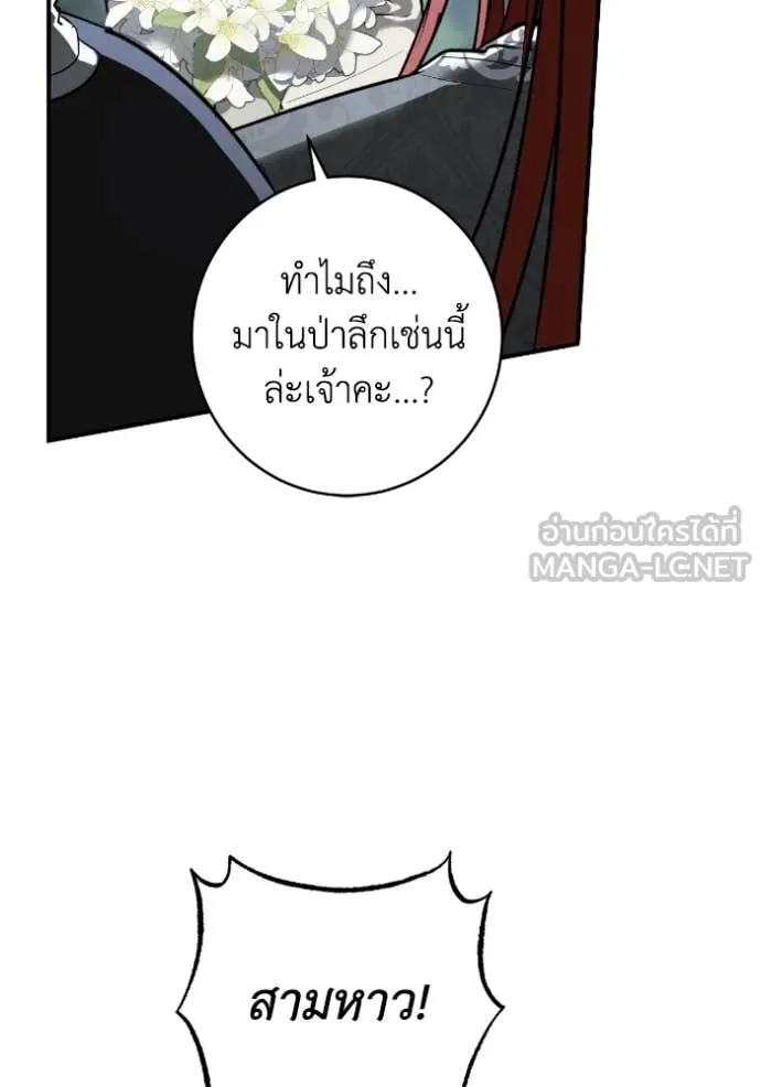 ยามหมาป่าทมิฬ ตอนที่ 52 รูปที่ 12