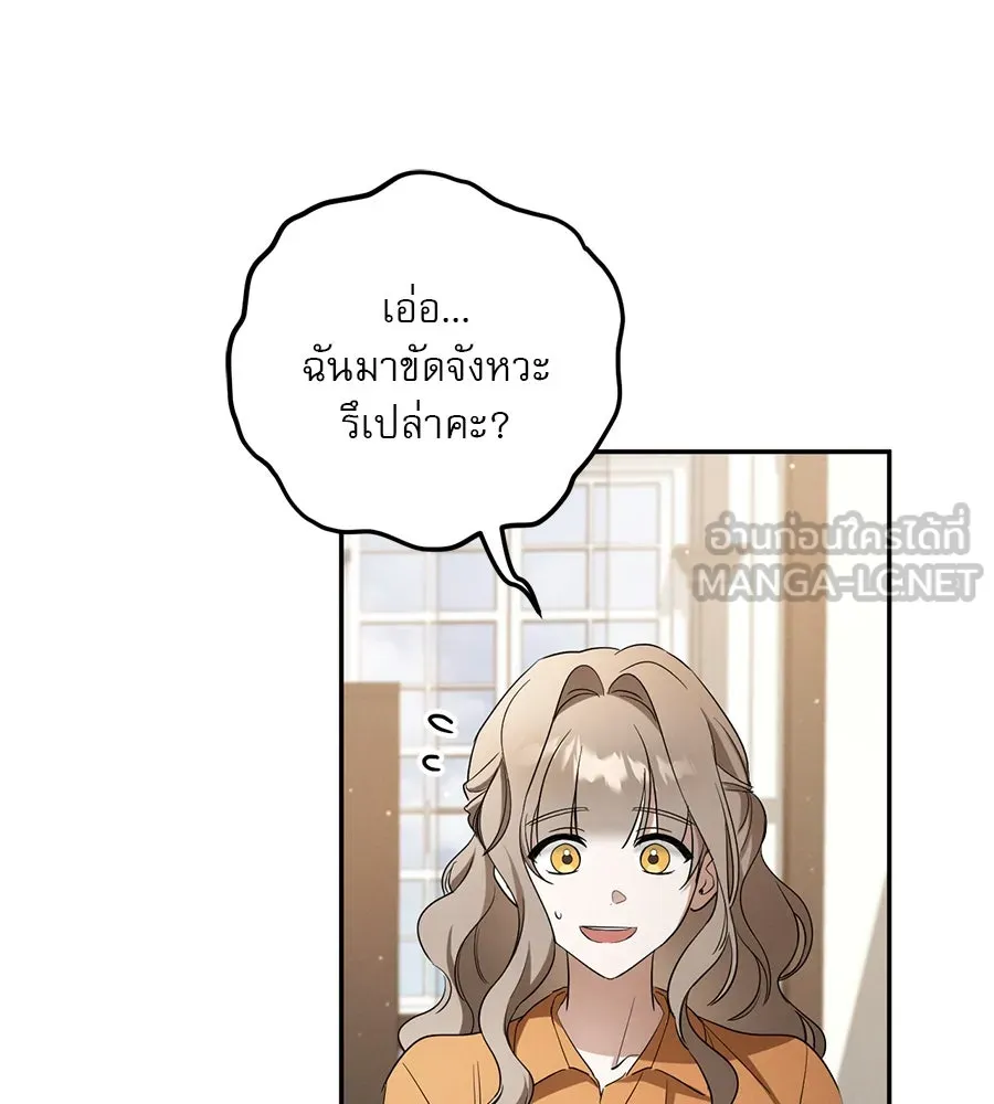 เรือนจำรัก ตอนที่ 11 รูปที่ 33