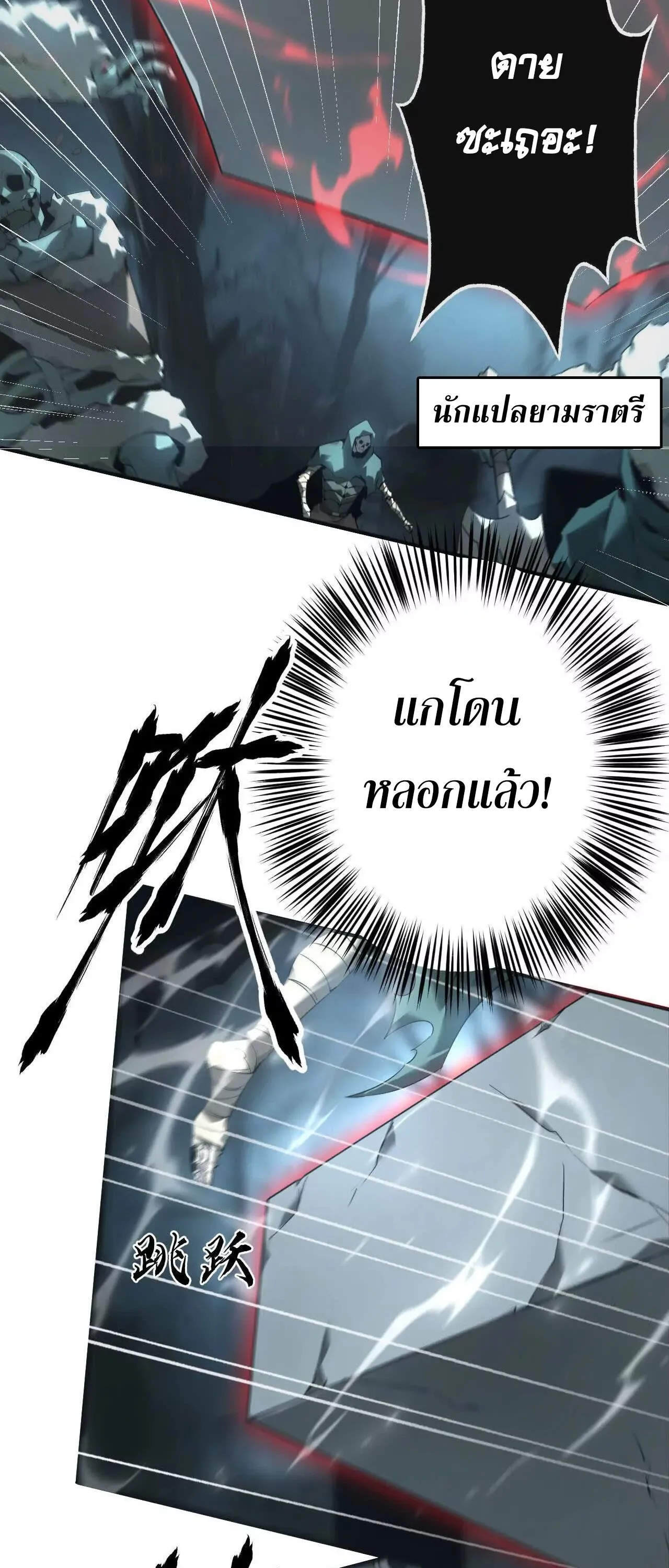 Unparalleled in the Online Gaming World ยอดคน ณ โลกออนไลน_ ตอนที่ ตอนที่ 15 รูปที่ 17