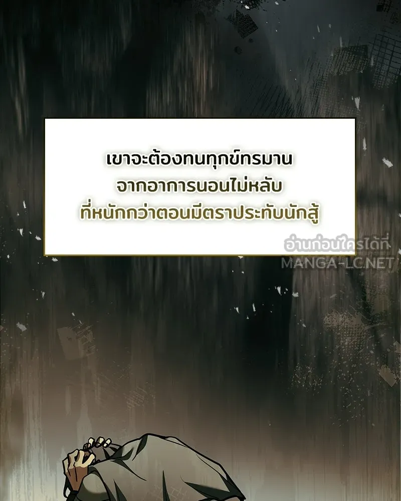 เจ้าชายแผนโบราณ ตอนที่ 15 รูปที่ 42