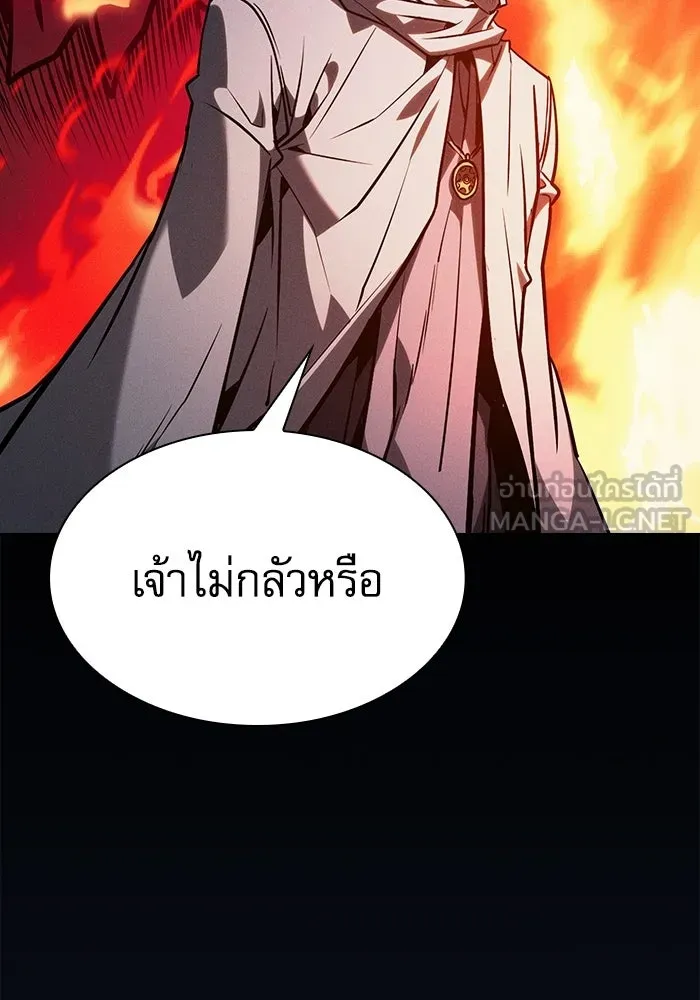 นักดาบอัจฉริยะจากอะคาเดมี ตอนที่ 125 รูปที่ 45