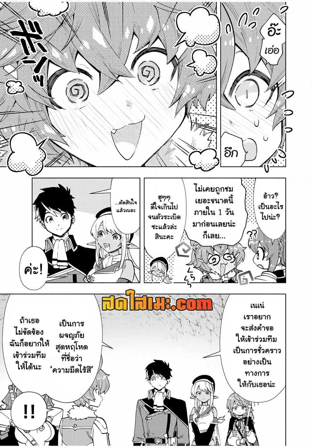 Manga-lc-com อ่านมังงะ อ่านการ์ตูน ออนไลน์ ฟรี A Rank Party wo Ridatsu Shita Ore wa, Moto Oshiego Tachi to Meikyuu Shinbu wo Mezasu ตอนที่ 1 2 3 4 5 6 7 8 9 10 11 12 13 14 ฟรี ไม่มีโฆษณา Manga-lc - อ่าน มังงะ อ่าน การ์ตูน ออนไลน์ อ่านมังงะ ฟรี