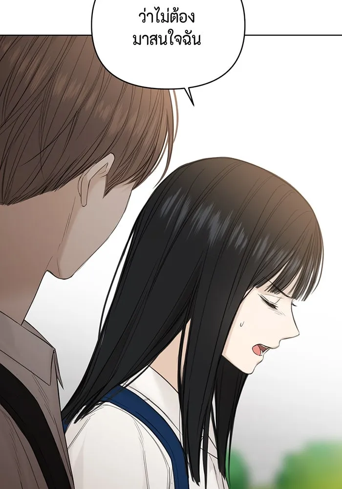 เพียงรุ่งอรุณ ตอนที่ 7 รูปที่ 80