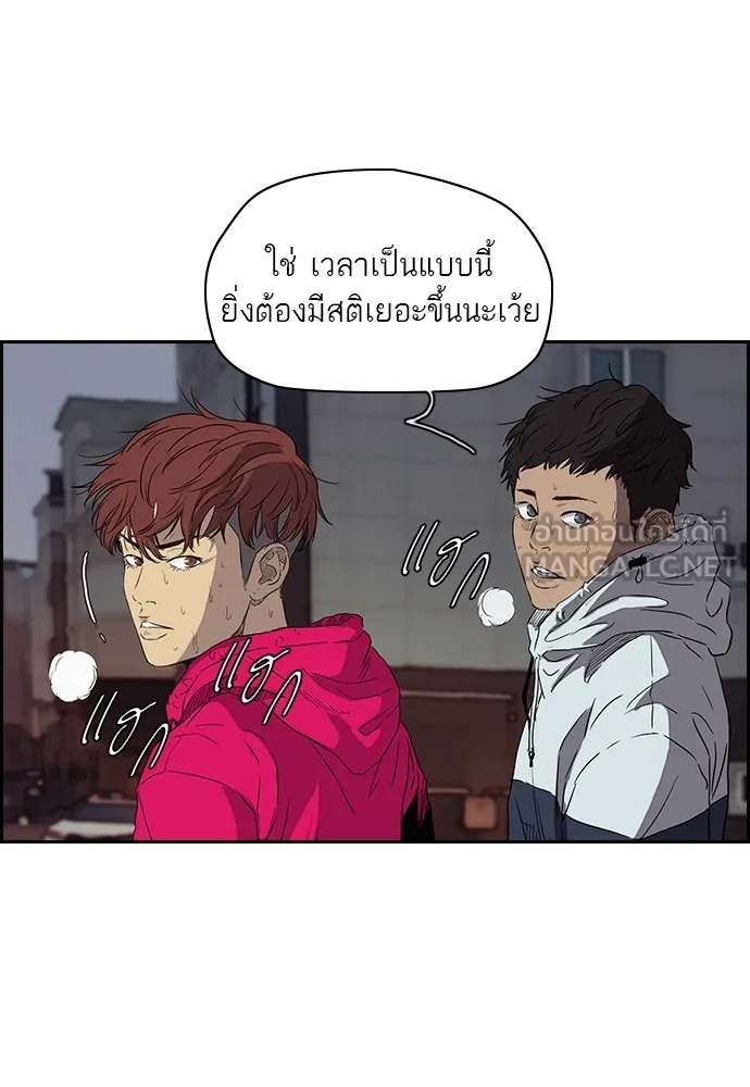 ปั่นสู้ฝันbrWind Breaker ตอนที่ 19 รูปที่ 15
