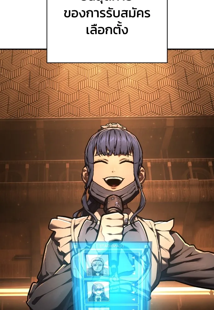 เพชฌฆาตลงทัณฑ์ ตอนที่ 38 รูปที่ 128