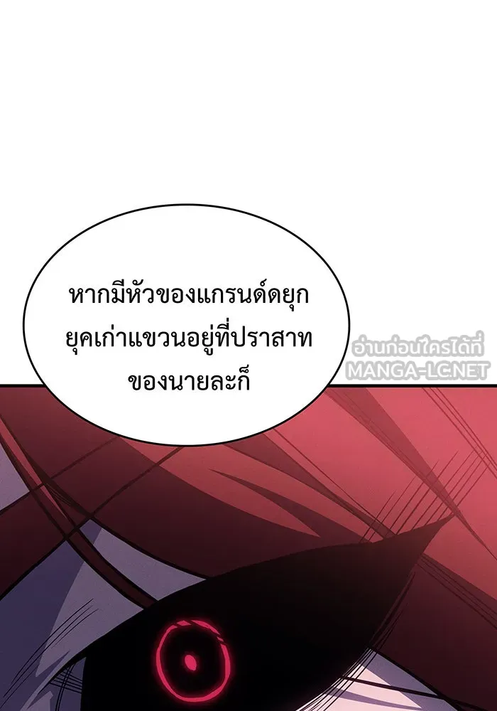 เกิดใหม่พร้อมพลังแห่งราชัน ตอนที่ 146 รูปที่ 171