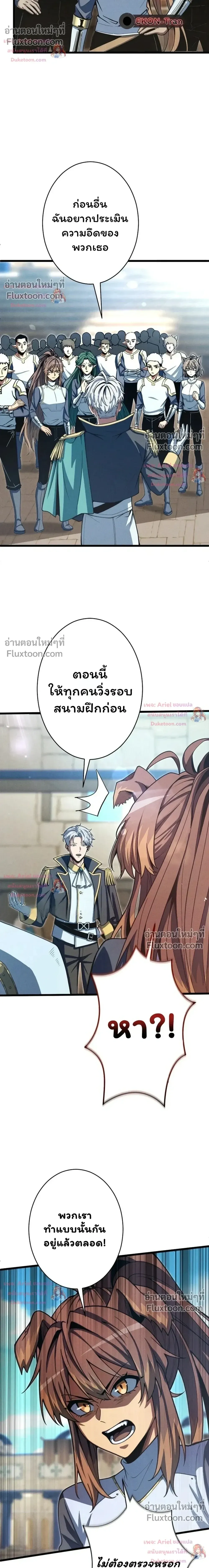 100 Million Years Later The Ultimate Weapon Return อาว_ธส_ดท_าย ต_นข_นมาไร_เท_ยมทานหล_งผ_านไป 100 ล_านป_ ตอนที่ ตอนที่ 22 รูปที่ 25
