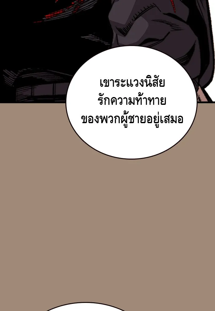 King Game ตอนที่ 38 ไอ้หมอนั่นคือหัวหน้ากอง 3...! รูปที่ 13