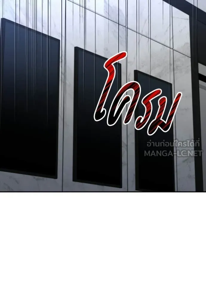 อดีตบอสหอคอย ตอนที่ 123 รูปที่ 126