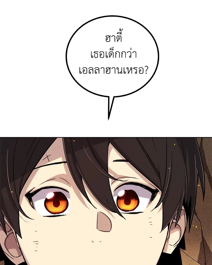 Overpowered Sword ตอนที่ ตอนที่ 124 รูปที่ 118