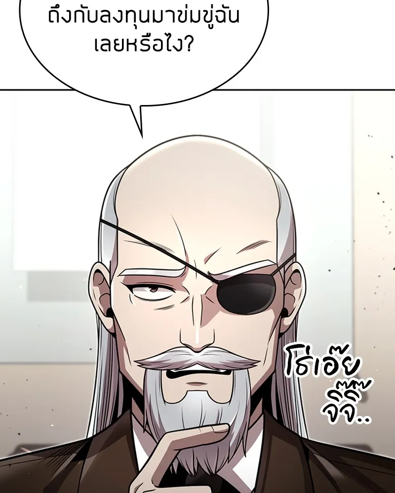 Clever Cleaning Life Of The Returned Genius Hunter ส_ดยอดฮ_นเตอร_สายคล_น ตอนที่ ตอนที่ 78 รูปที่ 21