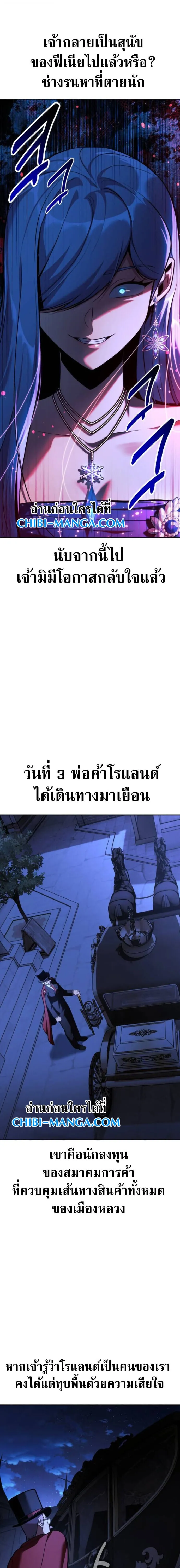 The Extra_s Academy Survival Guide ส_ดยอดค_ม_อเอาช_ว_ตรอดในอคาเดม_ ตอนที่ ตอนที่ 94 รูปที่ 37