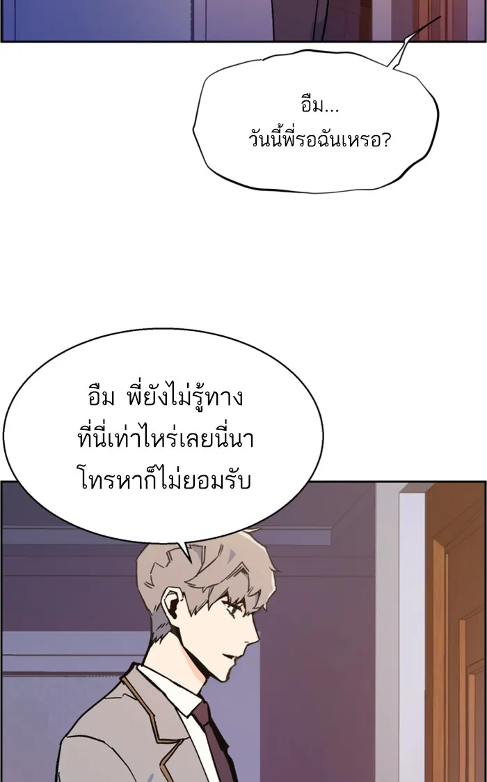 พี่ชายสายบอดี้การ์ด ตอนที่ 5 รูปที่ 158