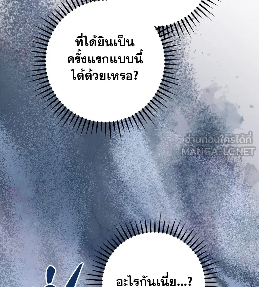 เรือนจำรัก ตอนที่ 28 รูปที่ 84